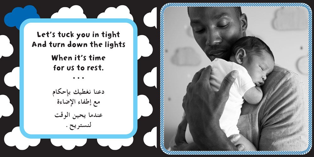 Baby Dream (Bilingual English/Arabic)