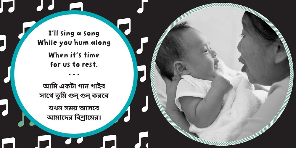 Baby Dream (Bilingual English/Bengali)