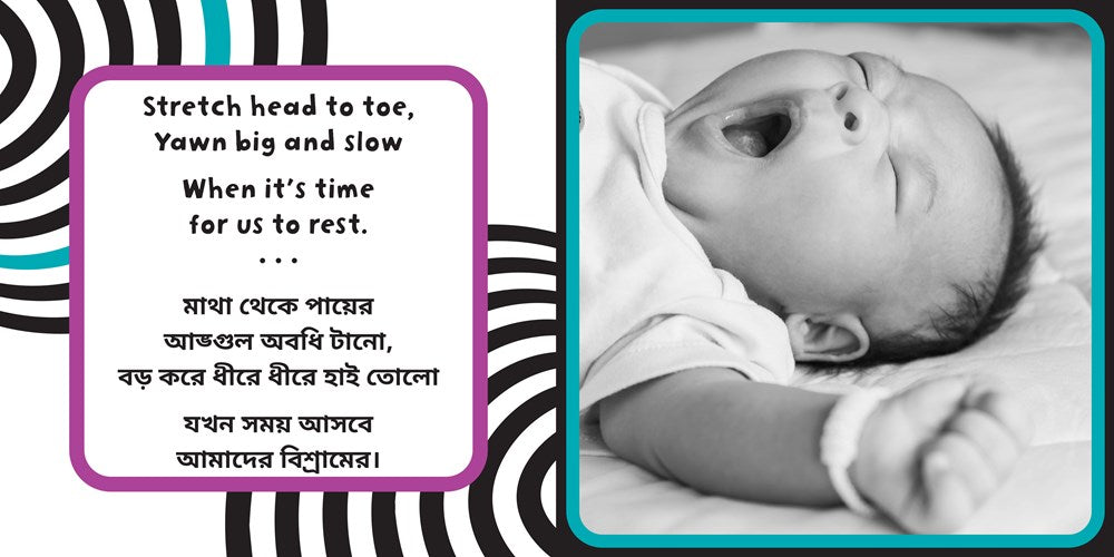 Baby Dream (Bilingual English/Bengali)