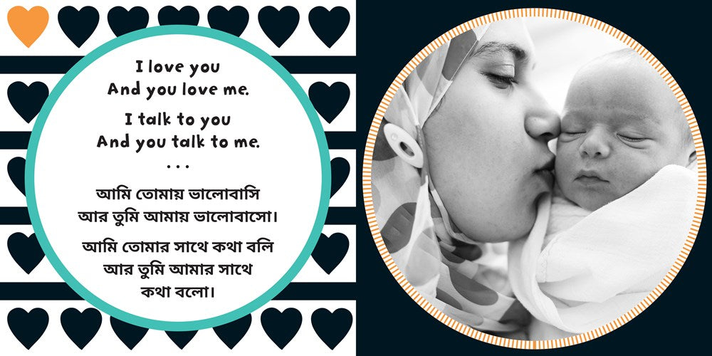 Baby Talk: Bilingual English/Bengali