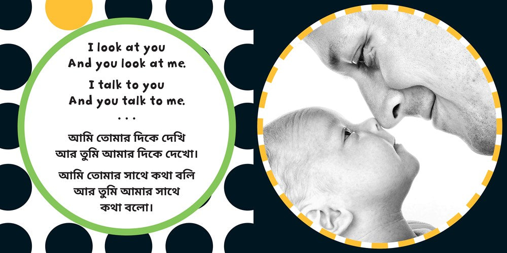Baby Talk: Bilingual English/Bengali
