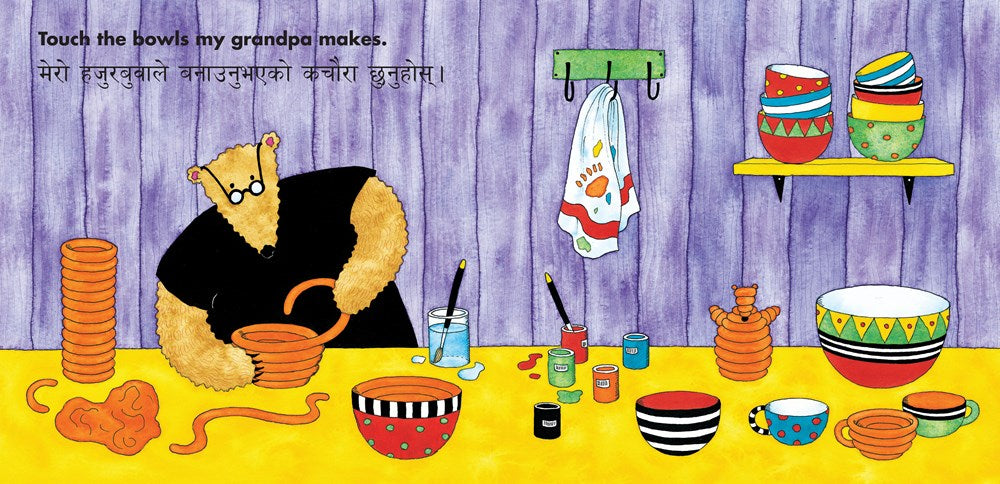 Bear's Busy Family (Bilingual Bengali & English)
