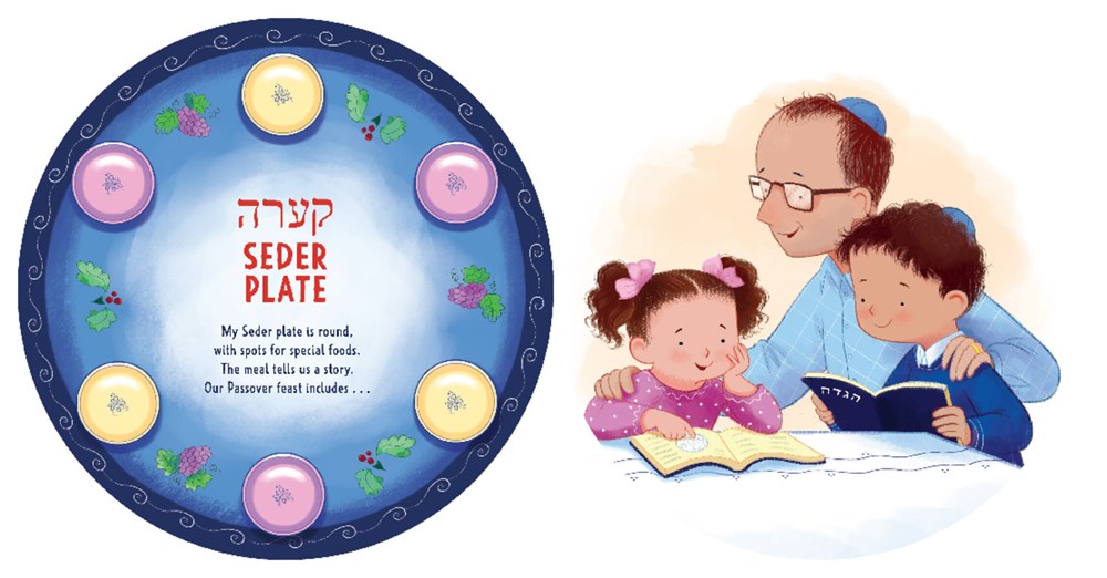 My Seder Plate: A Passover Book