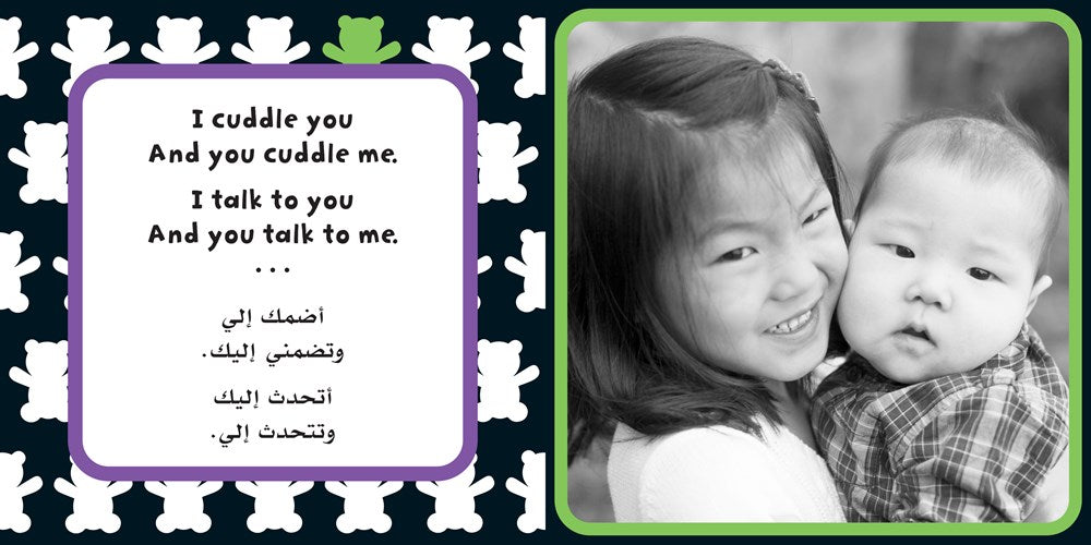 Baby Talk: Bilingual English/Arabic