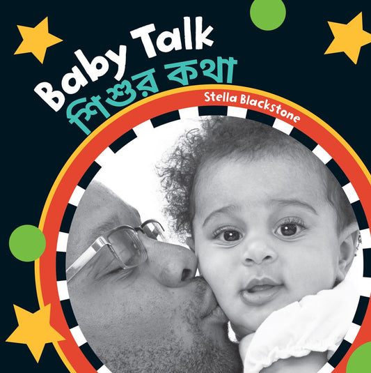 Baby Talk: Bilingual English/Bengali