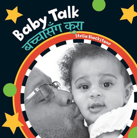 Baby Talk: Bilingual English/Nepali