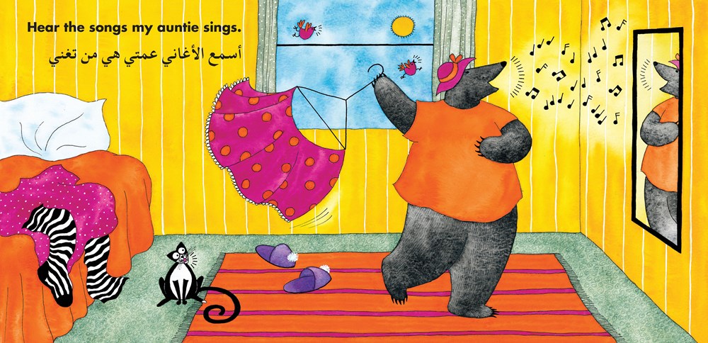 Bear's Busy Family (Bilingual Arabic & English)